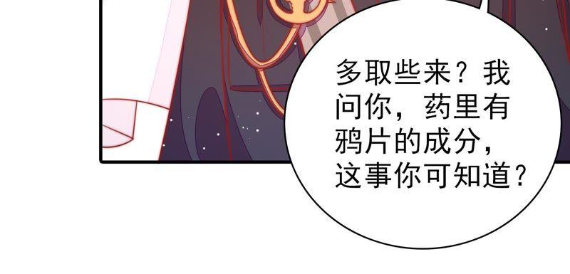 少帅每天都在吃醋第99话 质问