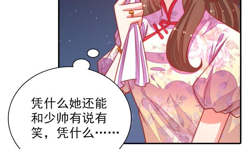 少帅每天都在吃醋第99话 质问