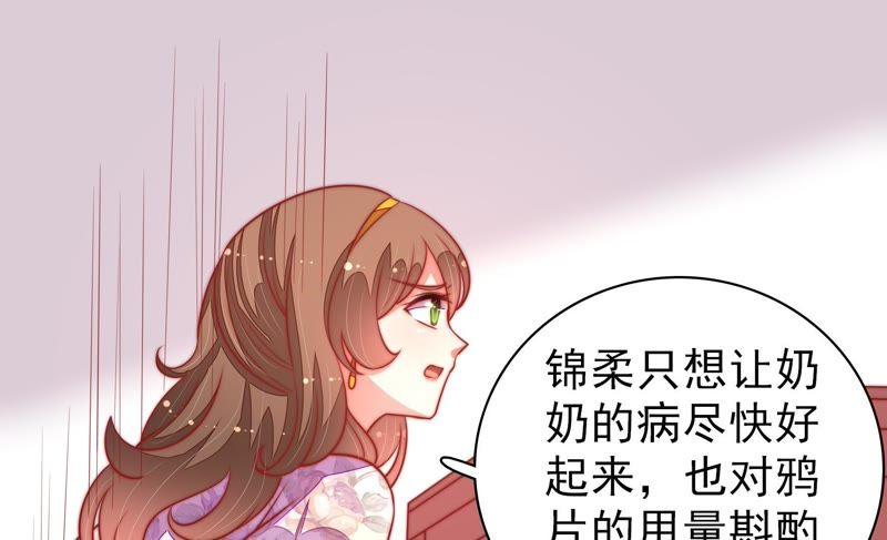 少帅每天都在吃醋第100话 试探