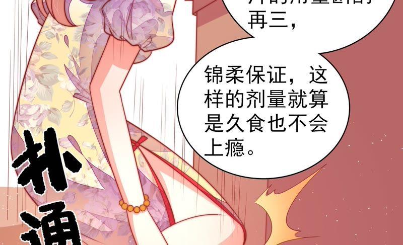 少帅每天都在吃醋第100话 试探