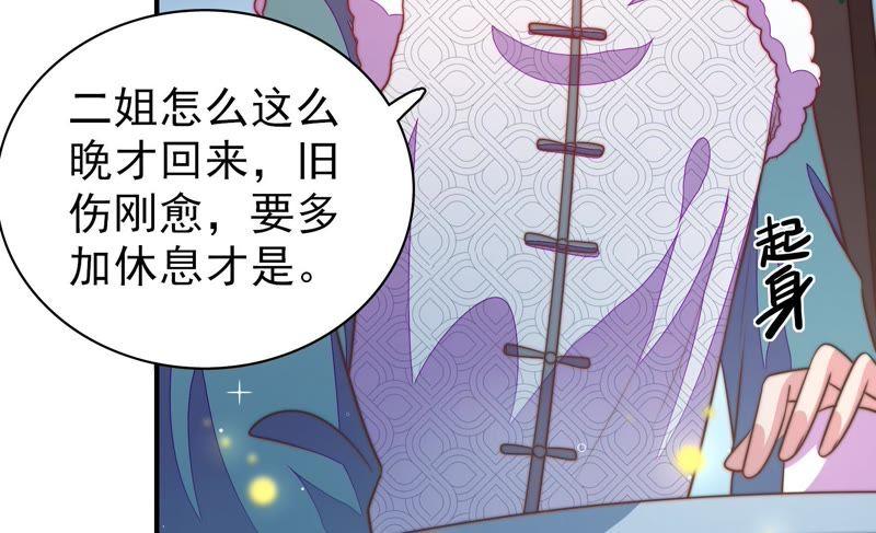 少帅每天都在吃醋第100话 试探