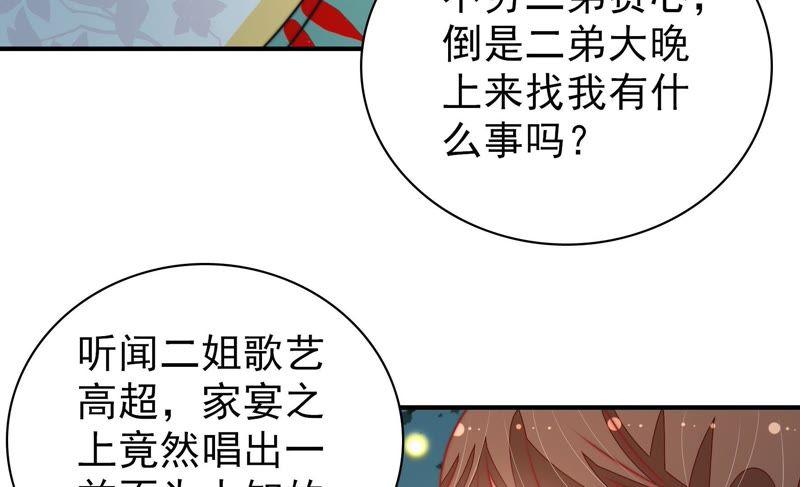 少帅每天都在吃醋第100话 试探