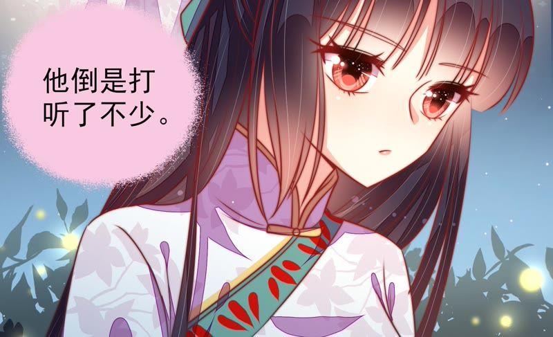 少帅每天都在吃醋第100话 试探