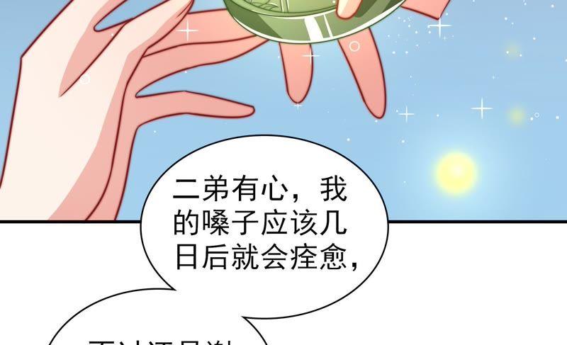 少帅每天都在吃醋第100话 试探