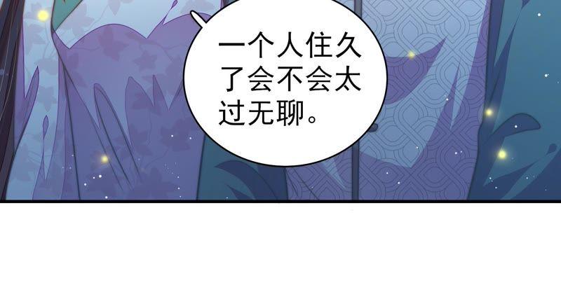 少帅每天都在吃醋第100话 试探