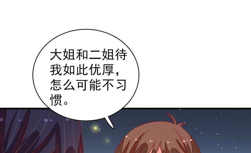 少帅每天都在吃醋第100话 试探