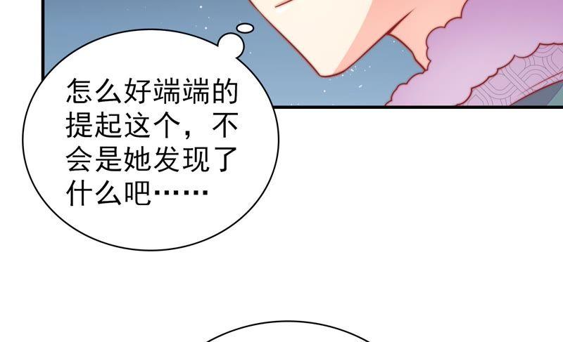 少帅每天都在吃醋第100话 试探