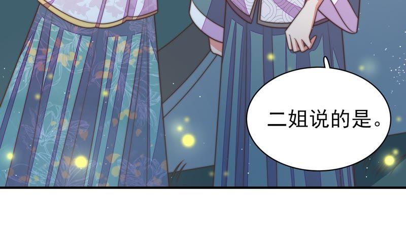 少帅每天都在吃醋第100话 试探