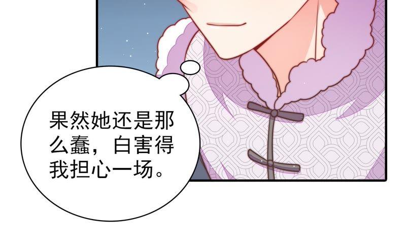 少帅每天都在吃醋第100话 试探