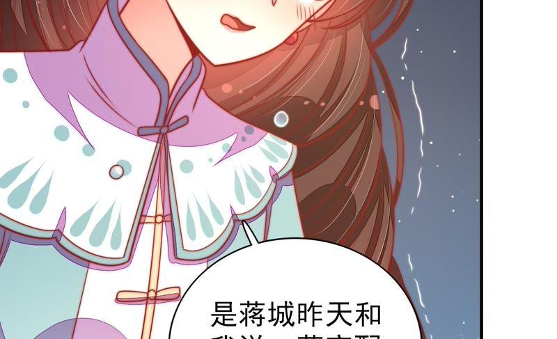 少帅每天都在吃醋第101话 小心思