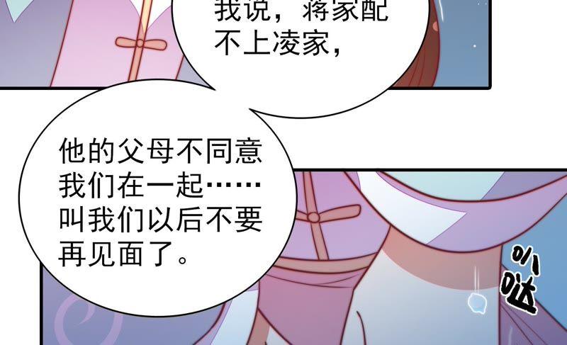 少帅每天都在吃醋第101话 小心思