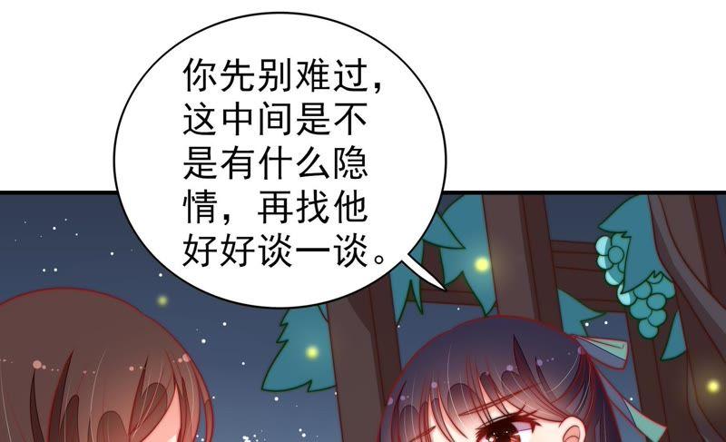 少帅每天都在吃醋第101话 小心思