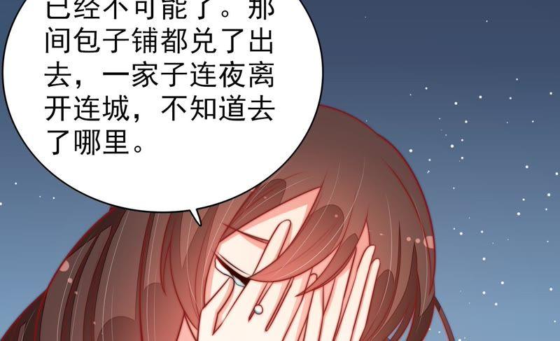 少帅每天都在吃醋第101话 小心思