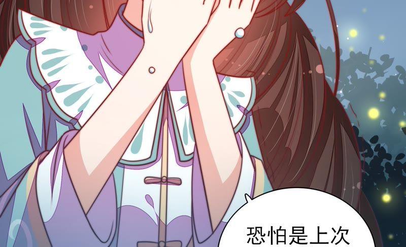 少帅每天都在吃醋第101话 小心思