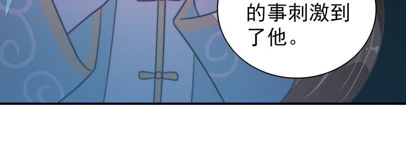 少帅每天都在吃醋第101话 小心思