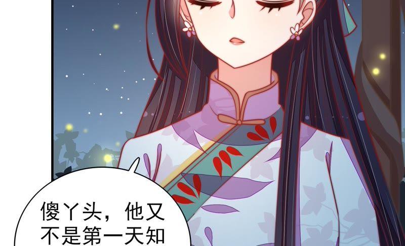 少帅每天都在吃醋第101话 小心思