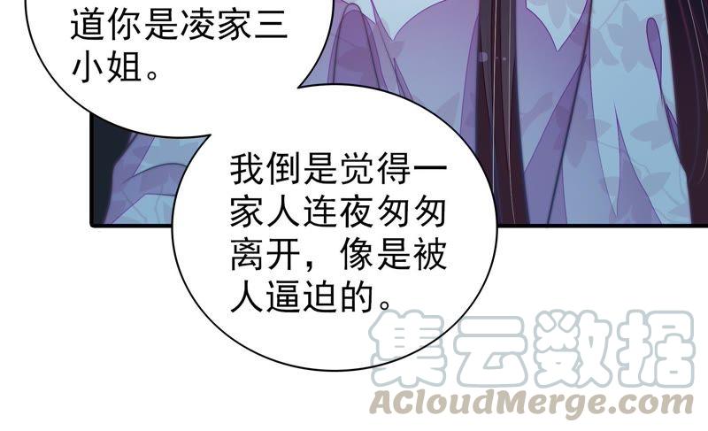 少帅每天都在吃醋第101话 小心思