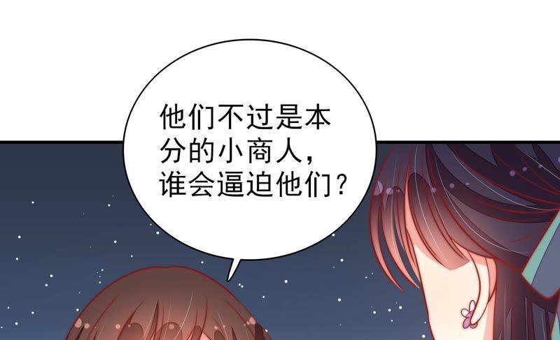 少帅每天都在吃醋第101话 小心思