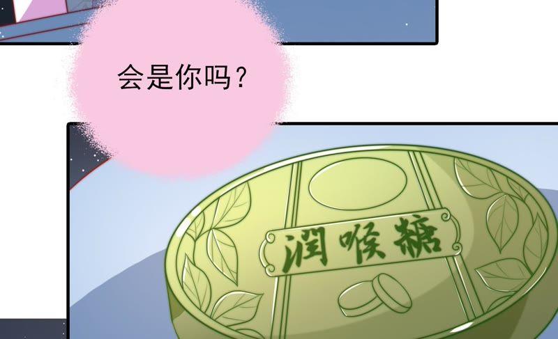 少帅每天都在吃醋第101话 小心思