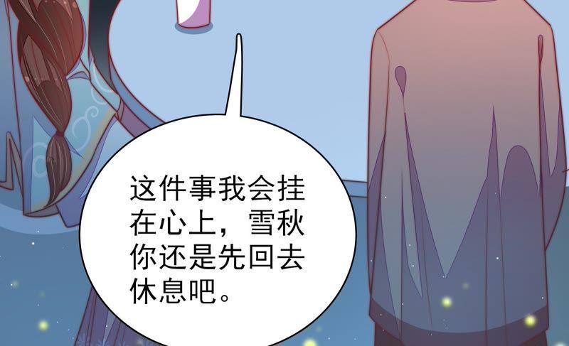 少帅每天都在吃醋第101话 小心思