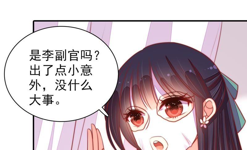 少帅每天都在吃醋第101话 小心思