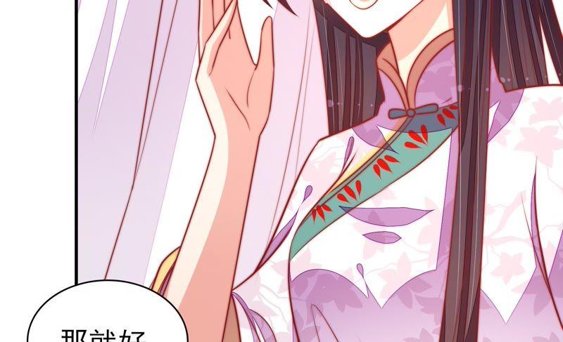 少帅每天都在吃醋第101话 小心思