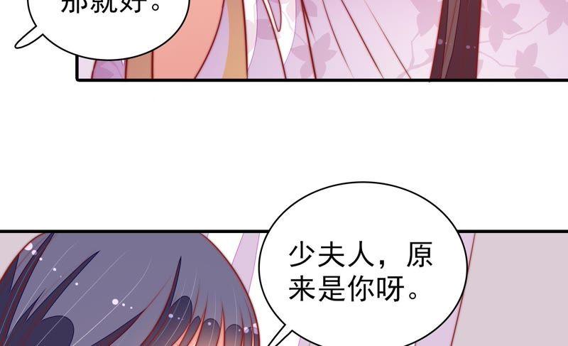 少帅每天都在吃醋第101话 小心思