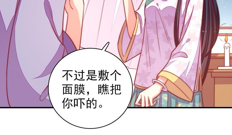 少帅每天都在吃醋第101话 小心思