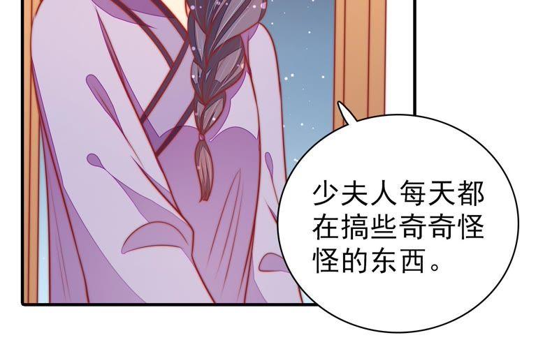 少帅每天都在吃醋第101话 小心思