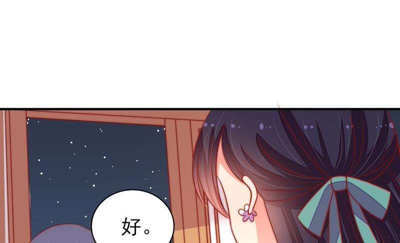 少帅每天都在吃醋第101话 小心思