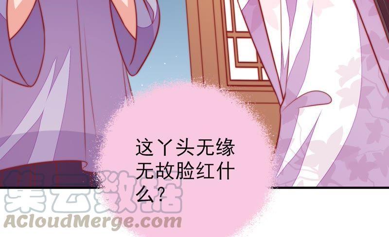 少帅每天都在吃醋第101话 小心思