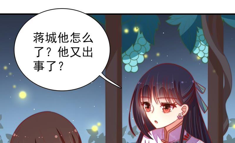 少帅每天都在吃醋第101话 小心思