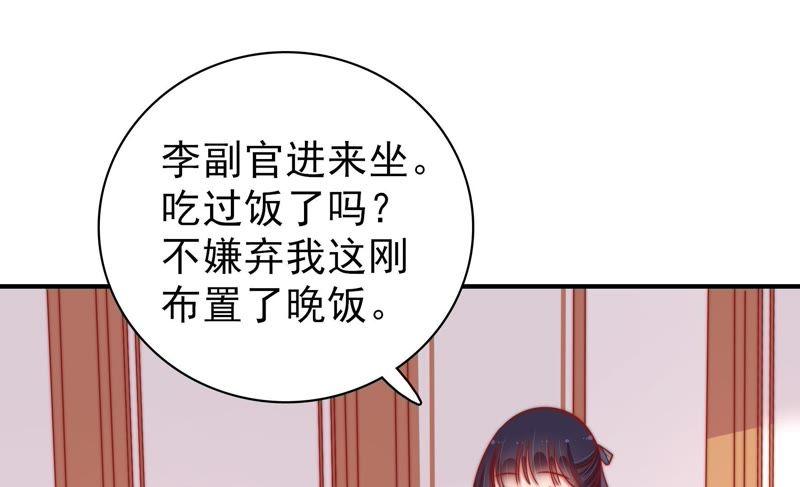 少帅每天都在吃醋第101话 小心思