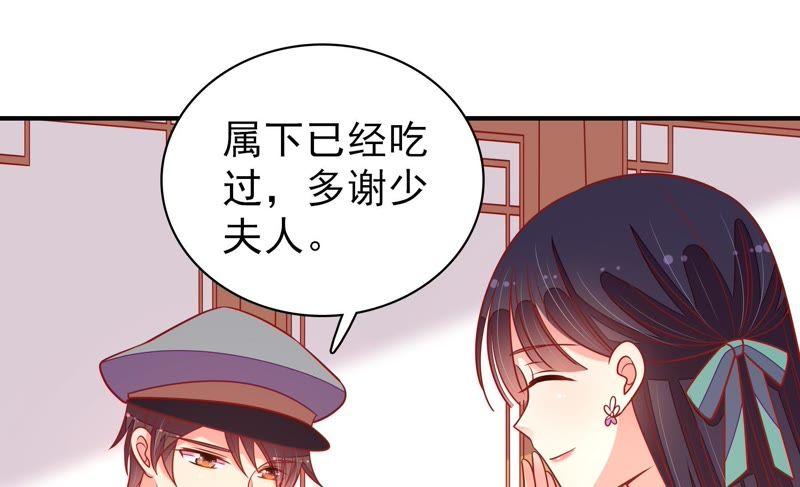少帅每天都在吃醋第101话 小心思