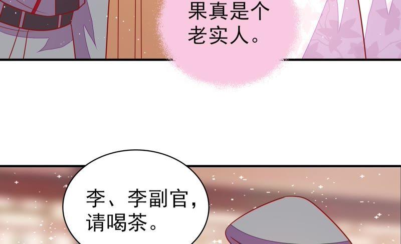 少帅每天都在吃醋第101话 小心思