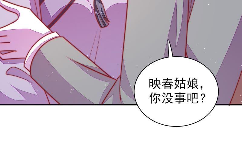 少帅每天都在吃醋第101话 小心思
