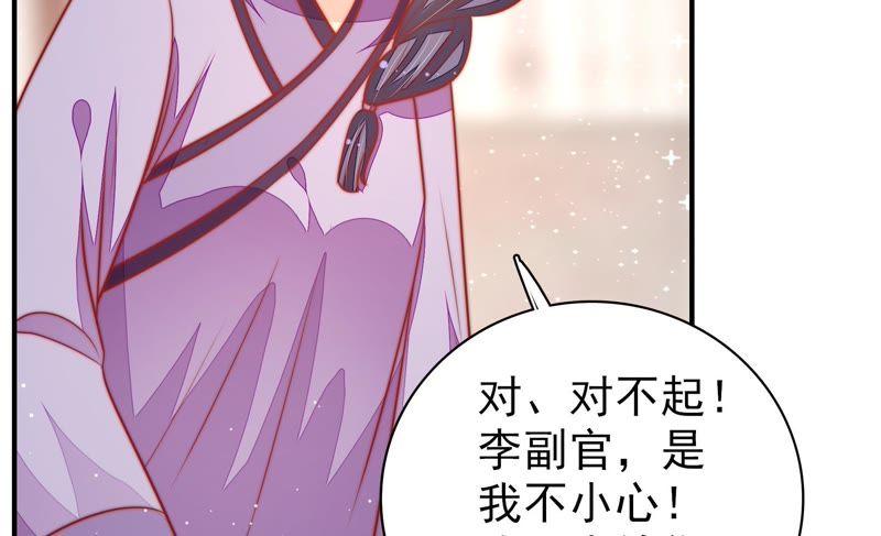 少帅每天都在吃醋第101话 小心思