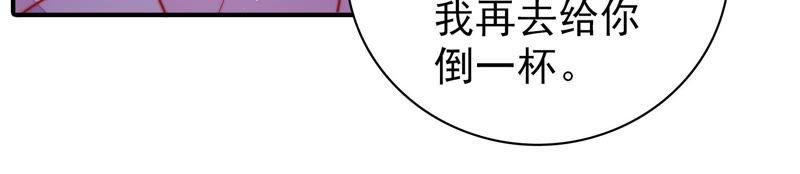 少帅每天都在吃醋第101话 小心思
