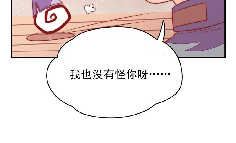 少帅每天都在吃醋第101话 小心思