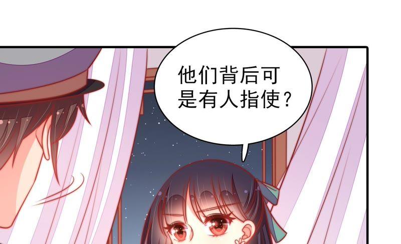 少帅每天都在吃醋第102话 私财