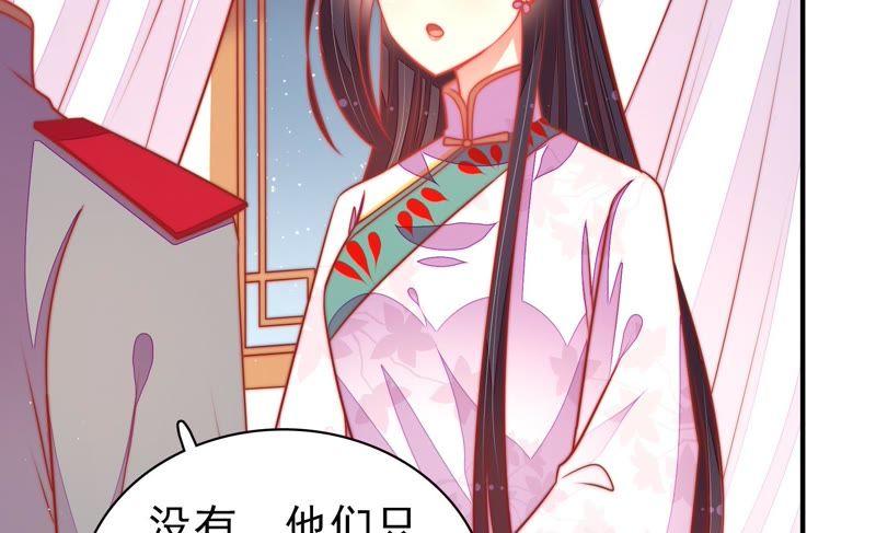 少帅每天都在吃醋第102话 私财