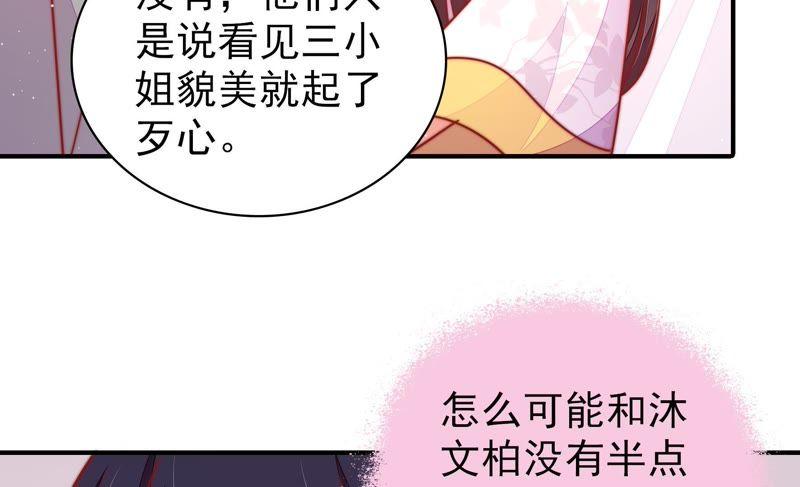 少帅每天都在吃醋第102话 私财