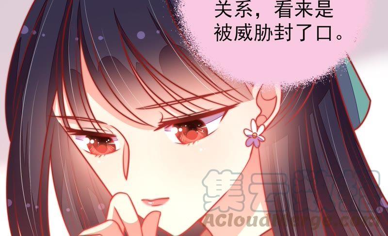 少帅每天都在吃醋第102话 私财