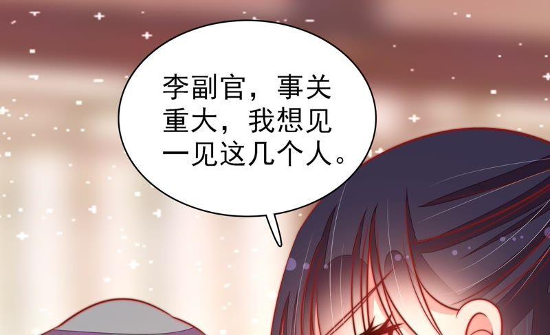 少帅每天都在吃醋第102话 私财