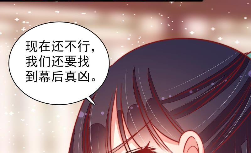 少帅每天都在吃醋第102话 私财