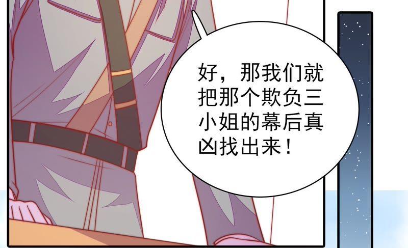 少帅每天都在吃醋第102话 私财