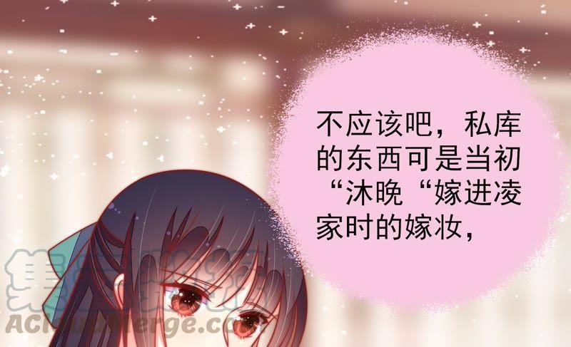 少帅每天都在吃醋第102话 私财