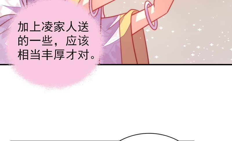 少帅每天都在吃醋第102话 私财