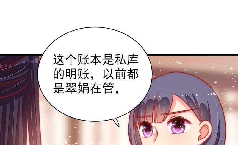 少帅每天都在吃醋第102话 私财