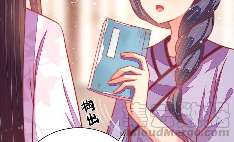 少帅每天都在吃醋第102话 私财